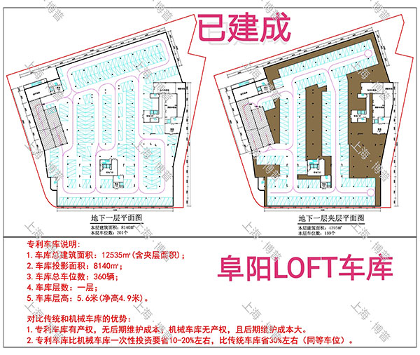广西阜阳LOFT专利车库（初光先生授权）