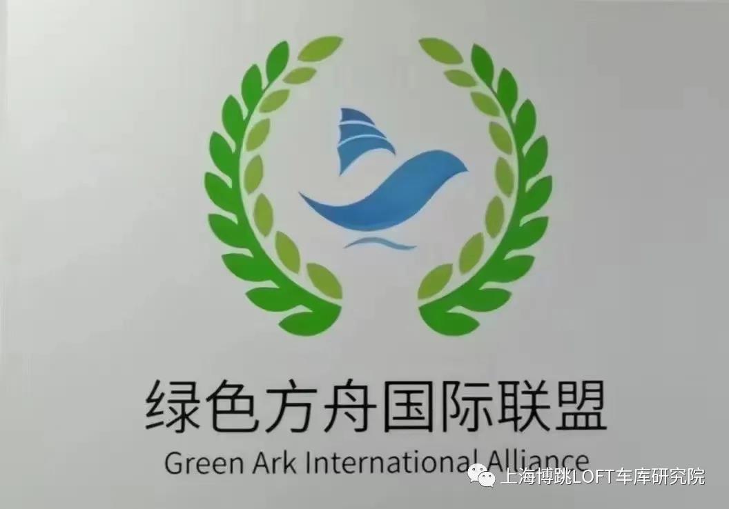 广西【上海博普】成功入编工信部绿色方舟计划！